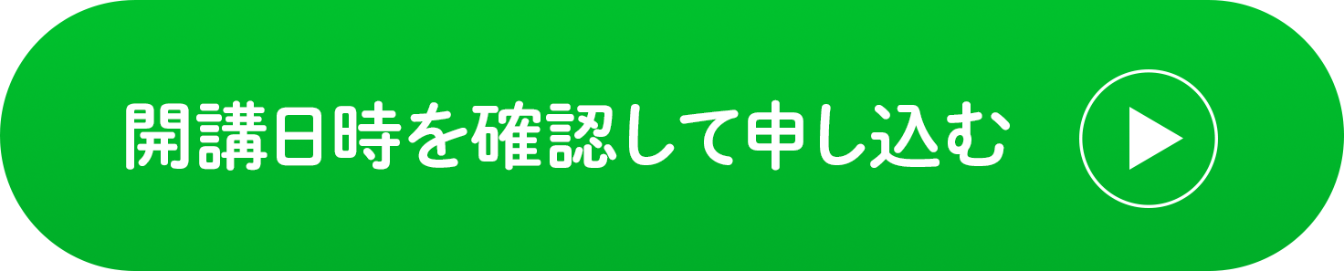申し込む