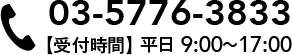電話番号