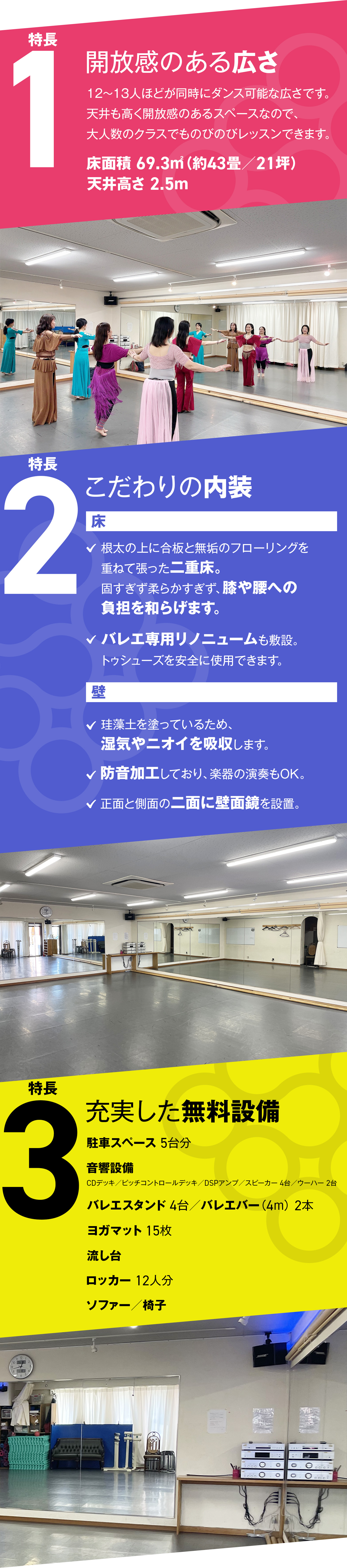3つの特長