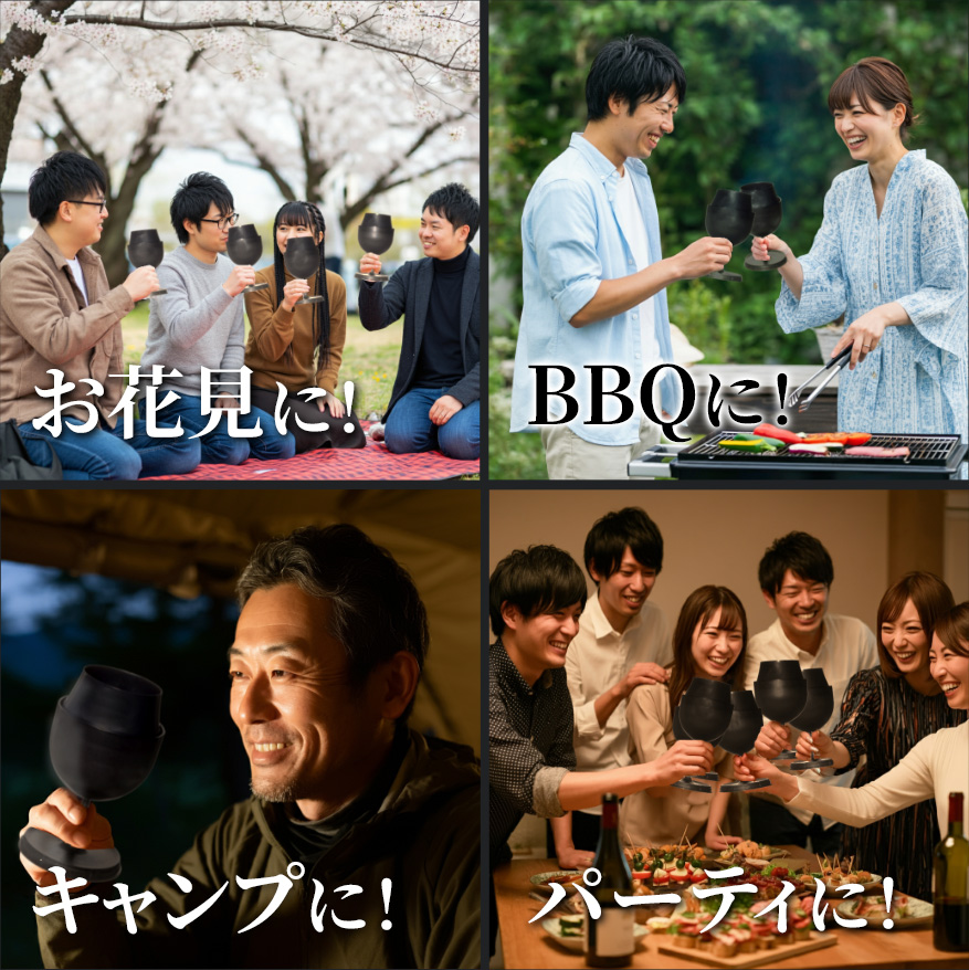 お花見に　BBQに　キャンプに　パーティに